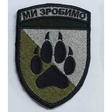 Шеврон 118 ОМБр кольоровий