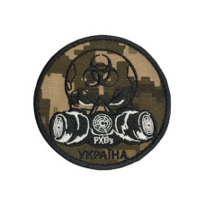 Шеврон РХБЗ Украина