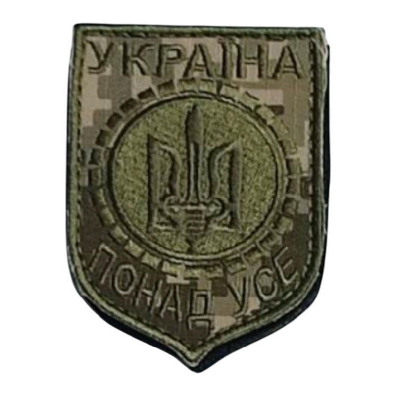 Шеврон “Украіна понад усе“