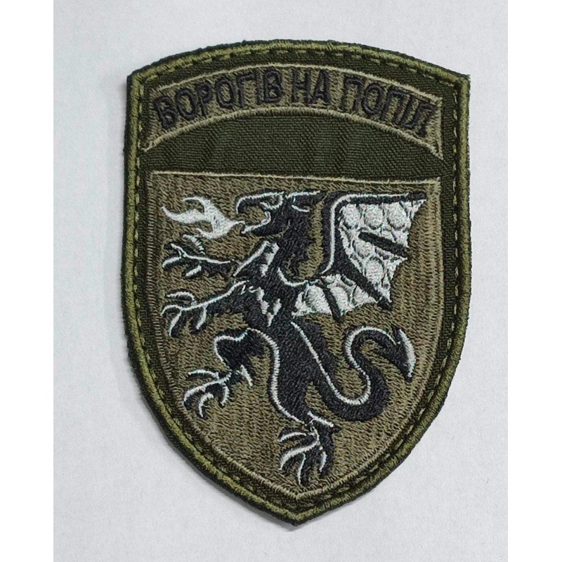 Шеврон, нарукавна емблема 7 бригада тактичної авіації 