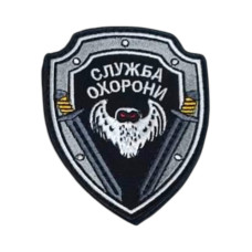 Шеврон Служба Охраны