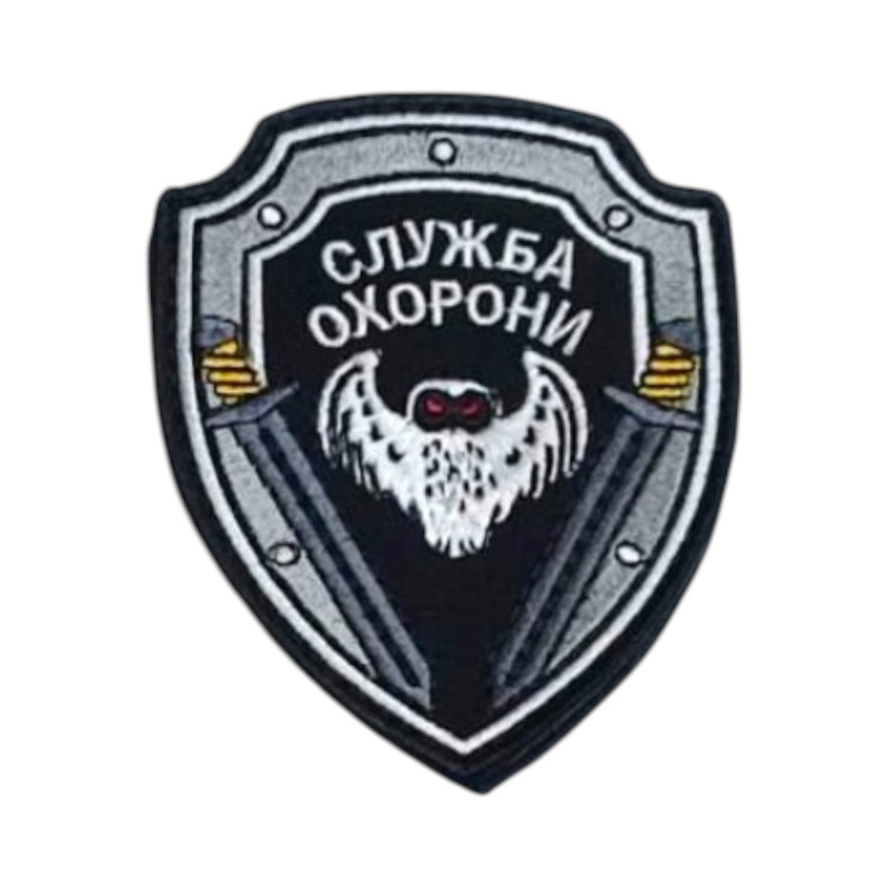 Шеврон Служба Охраны