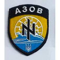 Шеврон АЗОВ