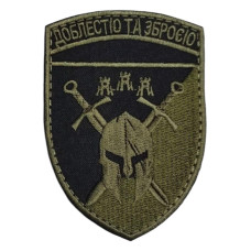 Шеврон 42 Омбр Полевой
