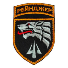 Шеврон Рейнджер Оранж.