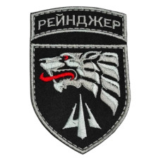 Шеврон Рейнджер ЧБ