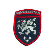 540 Полк Охраны (Повседневный)