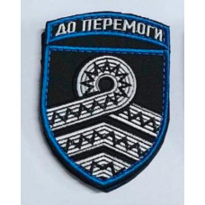 Шеврон 59 ОМПБр