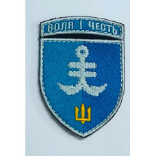Шеврон 35 ОБрМП “Воля і честь“
