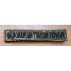 Планка НГУ Пиксель
