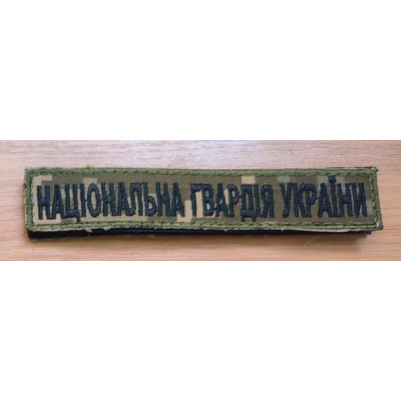 Планка НГУ Пиксель